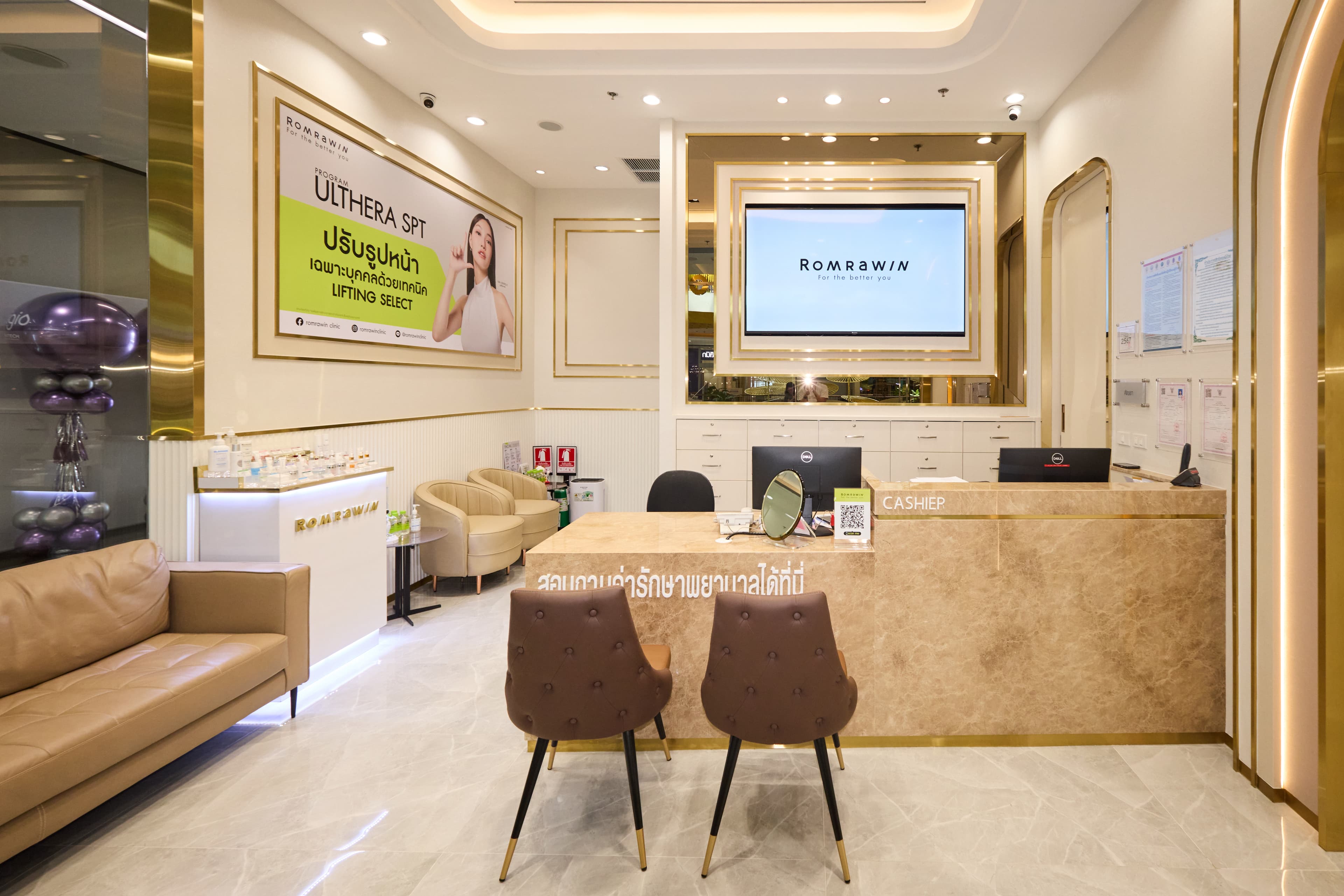 Romrawin Clinic (23 branches) interior design photo 5